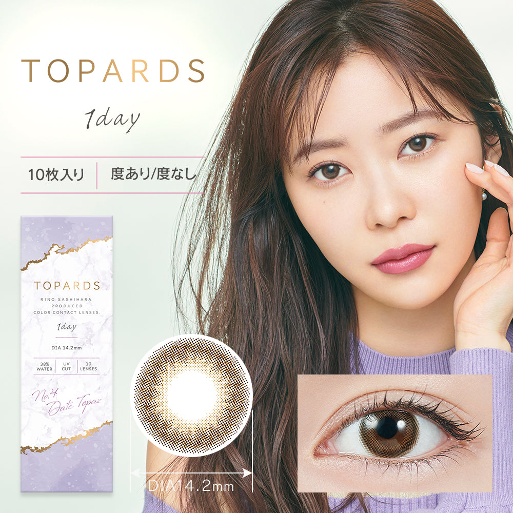 日本 Topards 1Day 日拋彩色隱形眼鏡