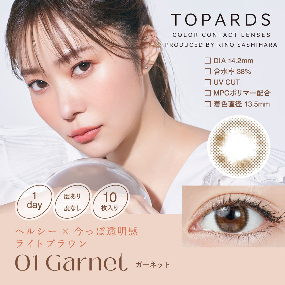 日本 Topards 1Day 日拋彩色隱形眼鏡