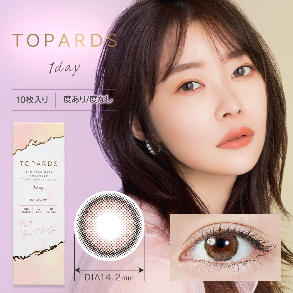 日本 Topards 1Day 日拋彩色隱形眼鏡