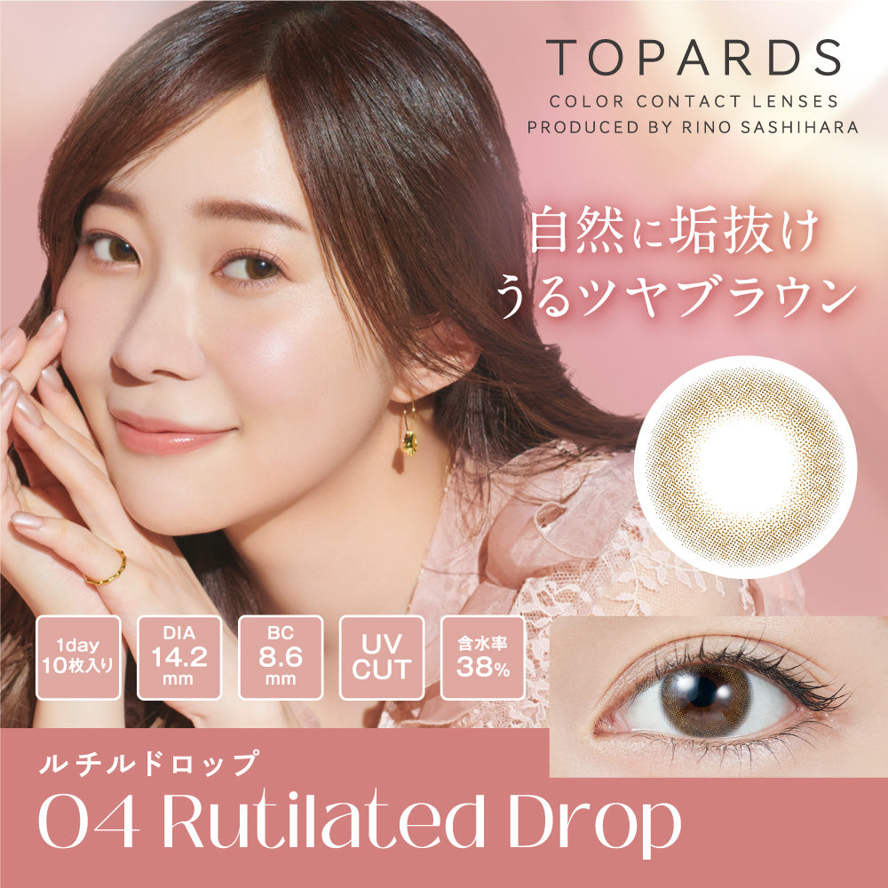 日本 Topards 1Day 日拋彩色隱形眼鏡