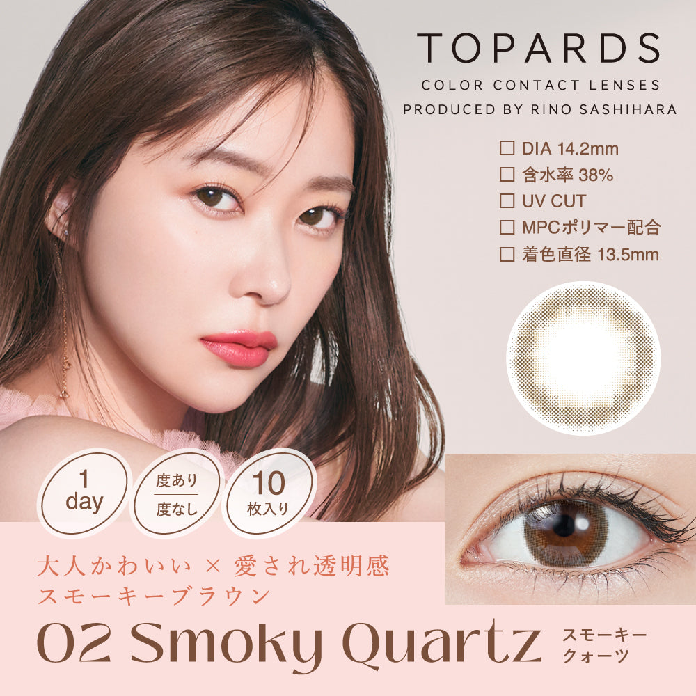 日本 Topards 1Day 日拋彩色隱形眼鏡