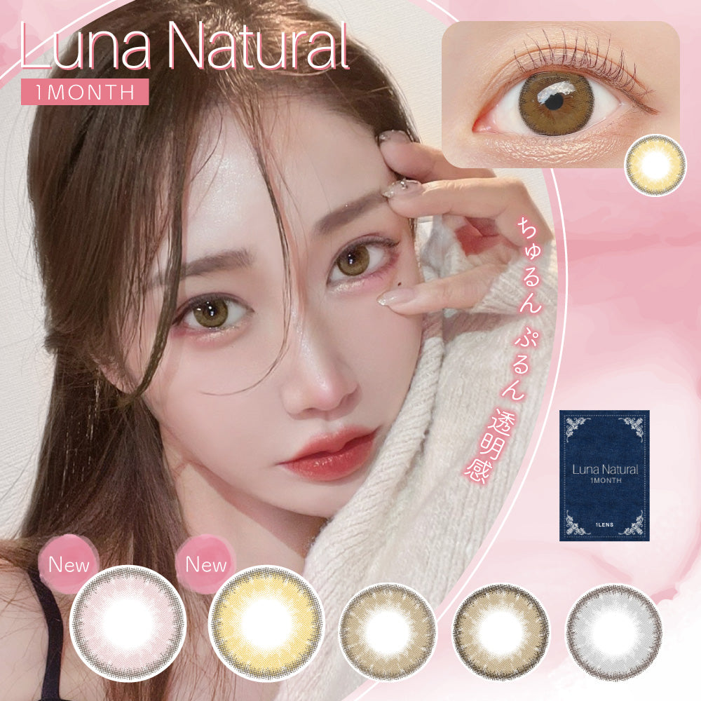 Candy Magic Luna Natural Monthly 月拋彩色隱形眼鏡