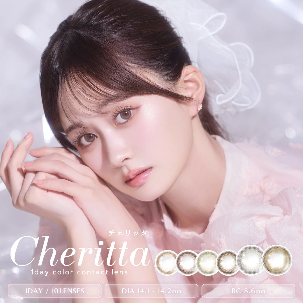 日本 Cheritta 1day 日拋彩色隱形眼鏡
