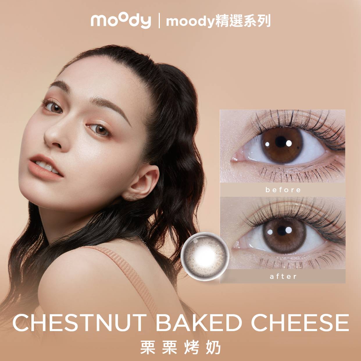 Moody's Select Series Monthly Disposable Color Contact Lenses