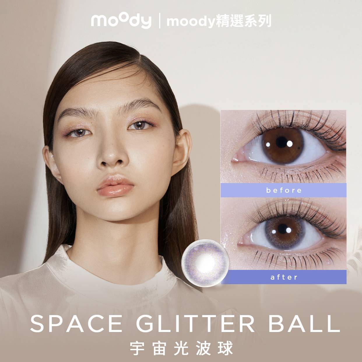 Moody's Select Series Monthly Disposable Color Contact Lenses