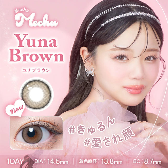 日本 Mechu Mechu 日拋彩色隱形眼鏡
