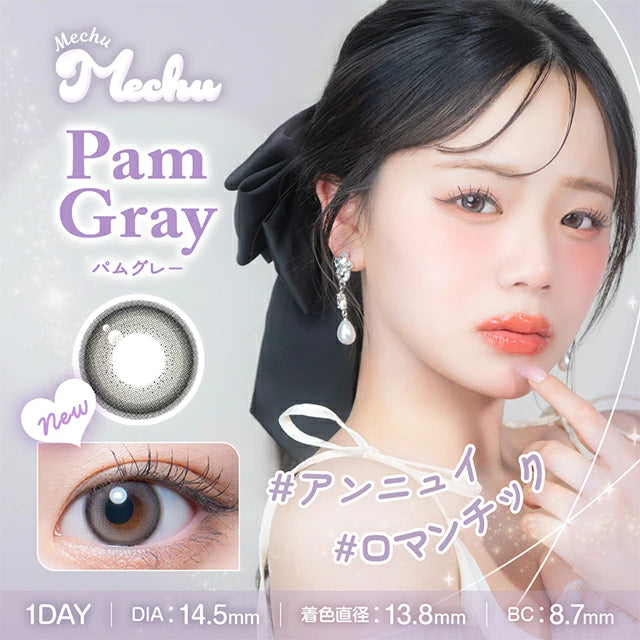 日本 Mechu Mechu 日拋彩色隱形眼鏡