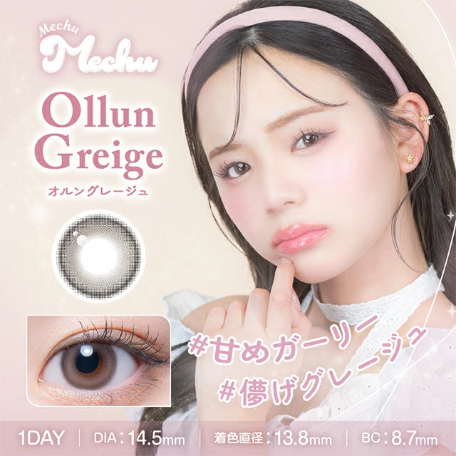 日本 Mechu Mechu 日拋彩色隱形眼鏡