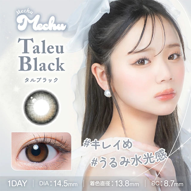 日本 Mechu Mechu 日拋彩色隱形眼鏡