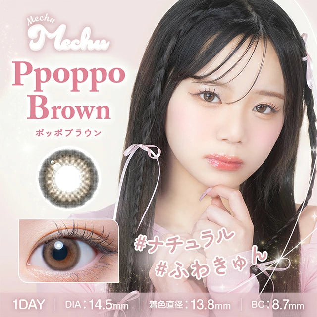 Japan Mechu Mechu daily disposable colored contact lenses