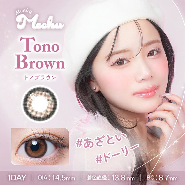 Japan Mechu Mechu daily disposable colored contact lenses