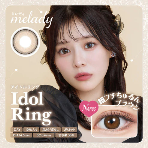 日本 Melady 1Day 日拋彩色隱形眼鏡