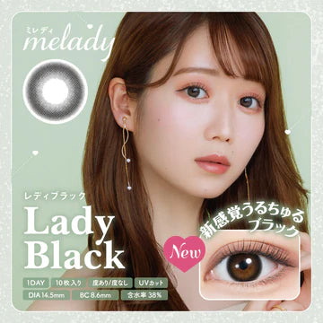 日本 Melady 1Day 日拋彩色隱形眼鏡