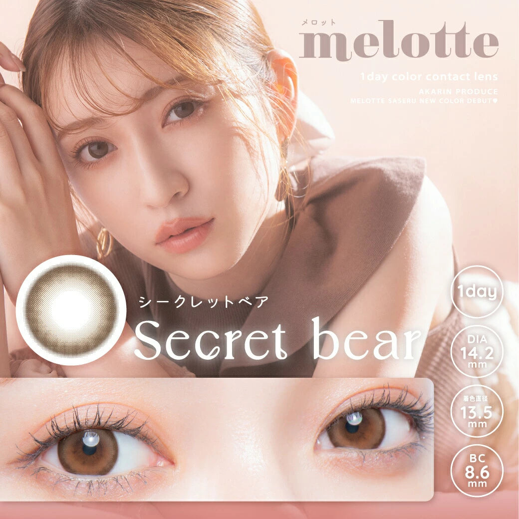 日本 Melotte 日拋彩色隱形眼鏡