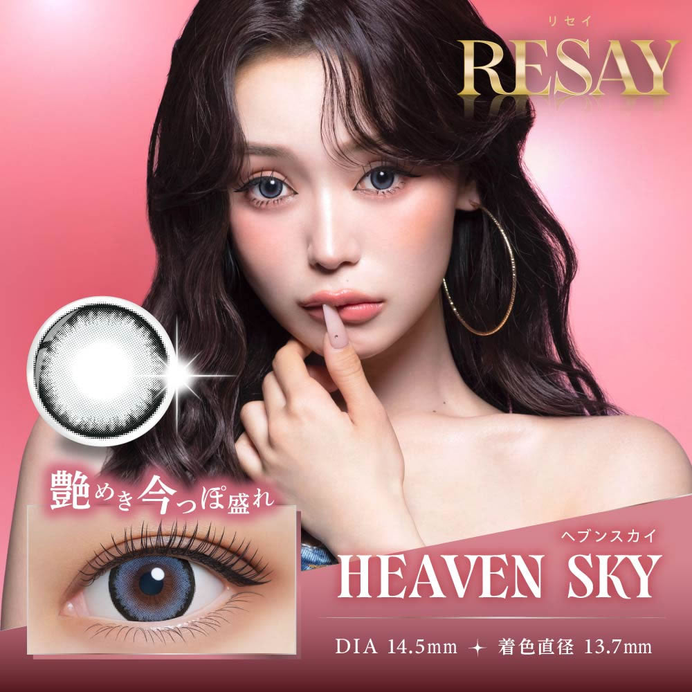Japan Resay daily disposable colored contact lenses