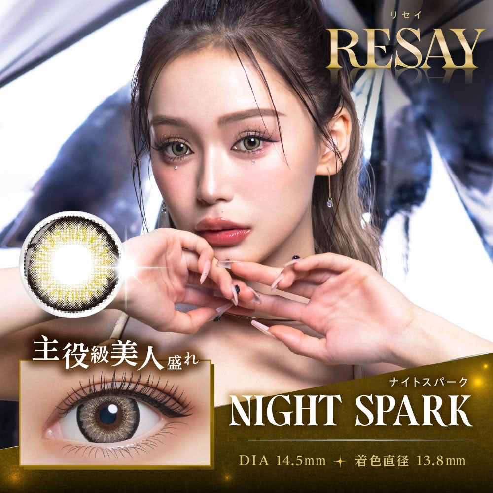 Japan Resay daily disposable colored contact lenses