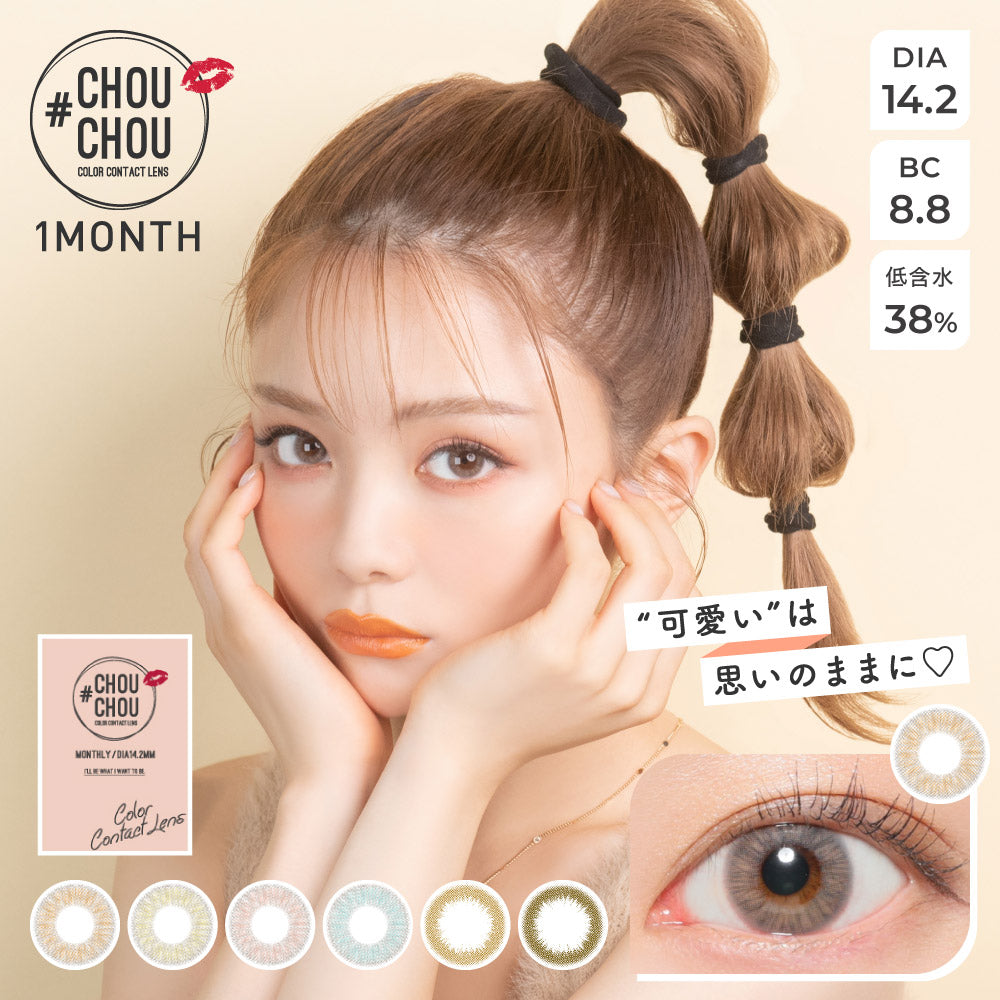 Candy Magic ChouChou Monthly 月拋彩色隱形眼鏡