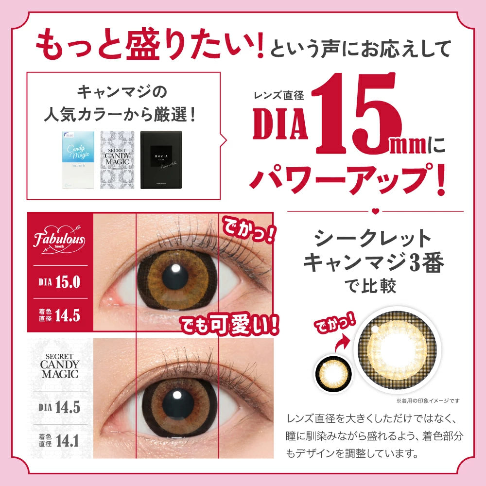 Candy Magic Fabulous Monthly 月拋彩色隱形眼鏡
