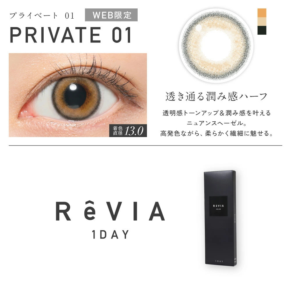 Candy Magic ReVIA 1Day 日拋彩色隱形眼鏡
