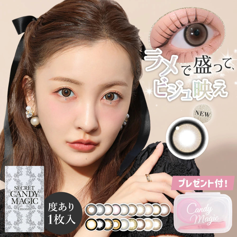 Secret Candy Magic Monthly 月拋彩色隱形眼鏡