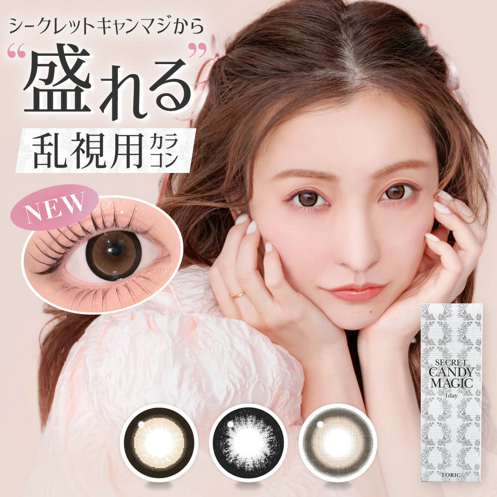 Secret Candy Magic Toric Daily Disposable Colored Astigmatism Contact Lenses