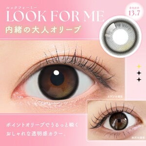 Candy Magic SIE 1Day Disposable Color Contact Lenses
