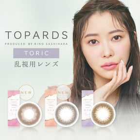 日本 Topards 1Day toric 日拋彩色散光隱形眼鏡