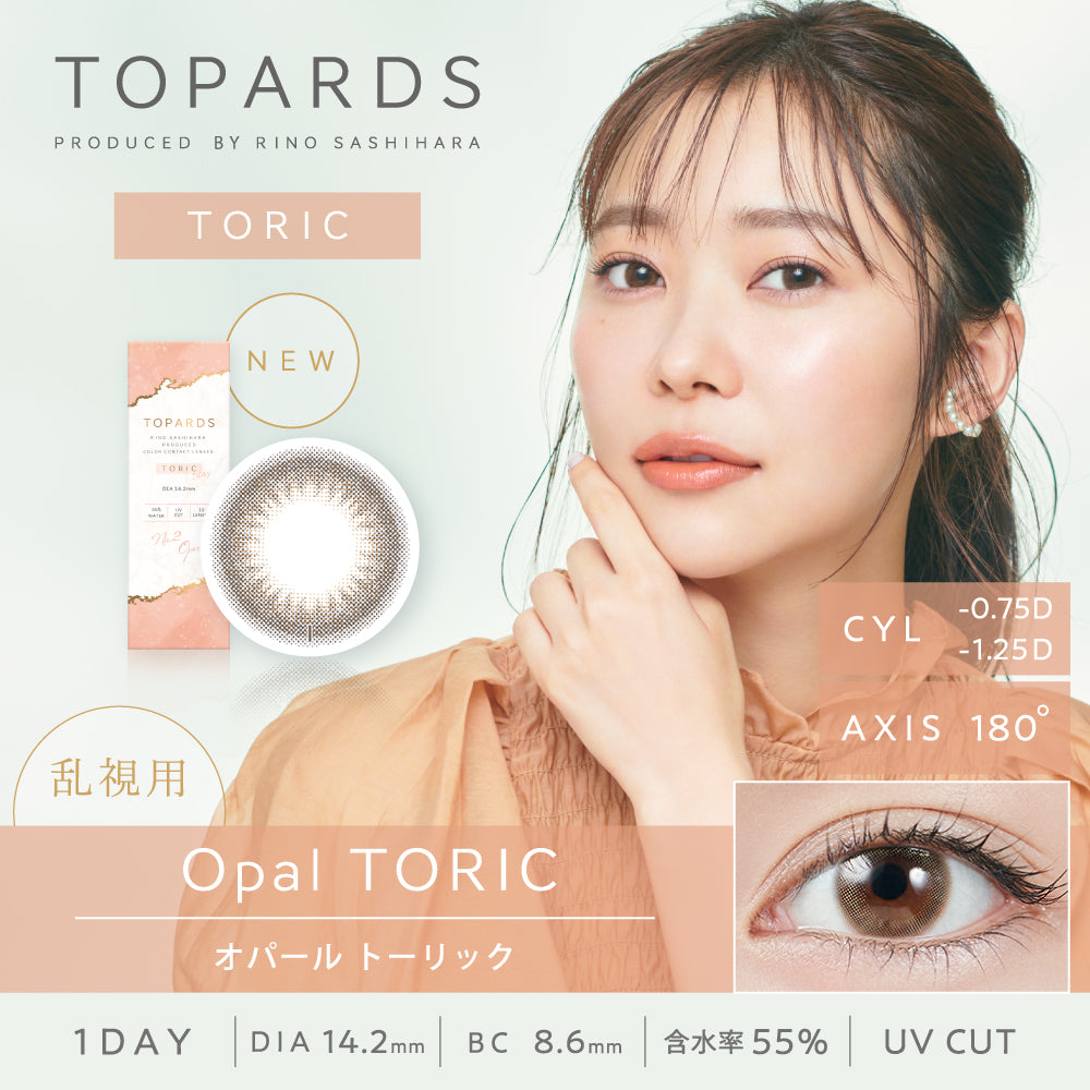 日本 Topards 1Day toric 日拋彩色散光隱形眼鏡