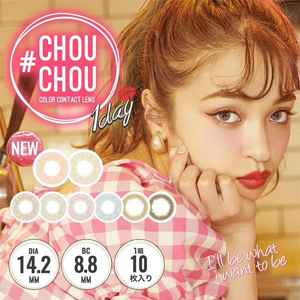 Candy Magic Chou Chou 1Day 日拋彩色隱形眼鏡