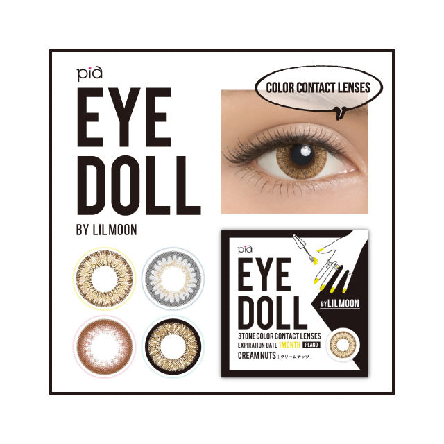 PIA Eyedoll 月抛彩色隱形眼鏡