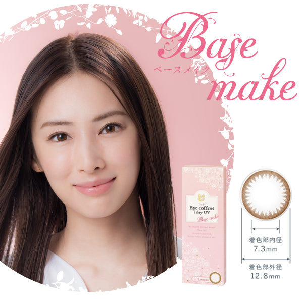 SEED Eye coffret 1Day UV 10P 日拋彩色隱形眼鏡