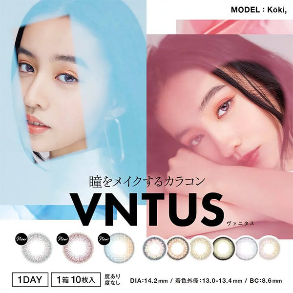 日本 Vntus 日拋彩色隱形眼鏡