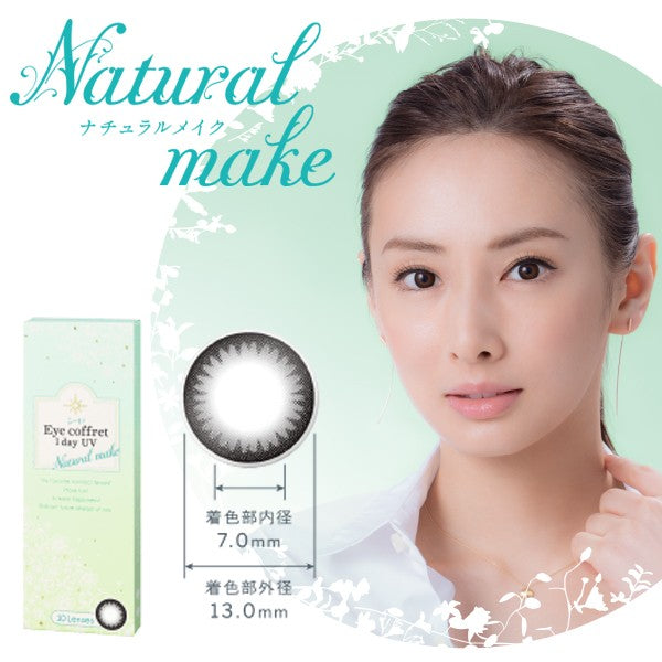 SEED Eye coffret 1 DAY UV 日拋彩色隱形眼鏡