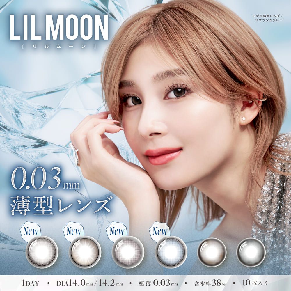 PIA Lil Moon 0.03 Zero 1Day Daily Disposable Color Contact Lenses 