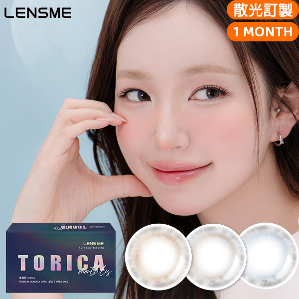 LensMe Torica Panedia 月拋彩色散光隱形眼鏡
