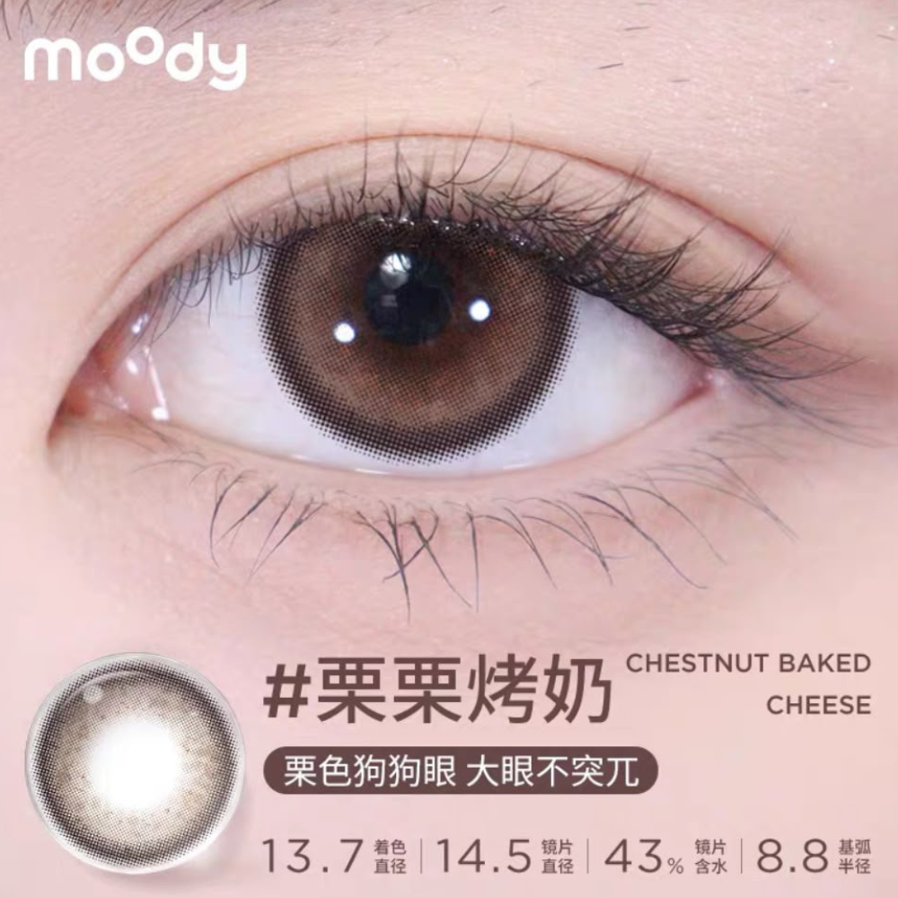 Moody Collection系列 月拋彩色隱形眼鏡