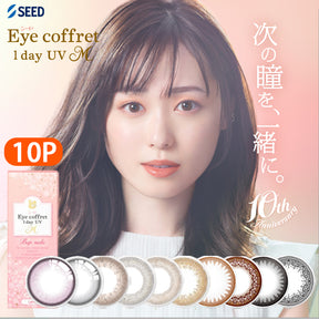 SEED Eye coffret 1Day UV 10P 日拋彩色隱形眼鏡