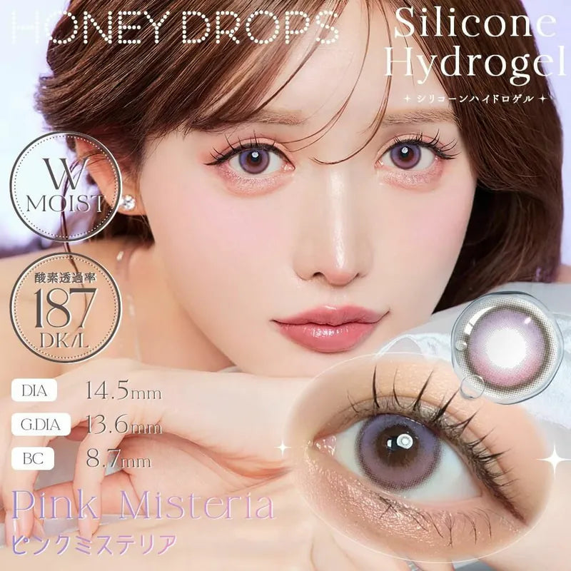 日本 Honey Drops Silicone Hydrogel 日拋彩色隱形眼鏡