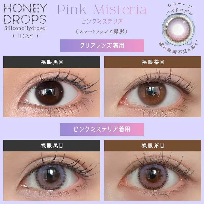 日本 Honey Drops Silicone Hydrogel 日拋彩色隱形眼鏡