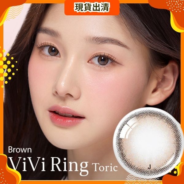 [-3.25 075x180] O-lens Vivi Ring Toric 月拋彩色散光隱形眼鏡(1片/盒)