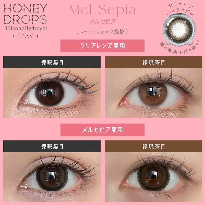 日本 Honey Drops Silicone Hydrogel 日拋彩色隱形眼鏡
