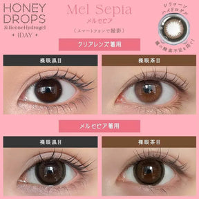 日本 Honey Drops Silicone Hydrogel 日拋彩色隱形眼鏡