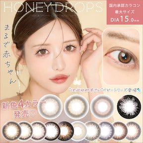 Japan Honey Drops 15.0mm daily disposable colored contact lenses