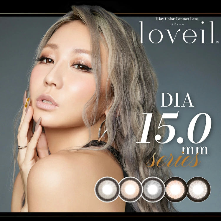Loveil 15.0mm 1Day 日拋彩色隱形眼鏡