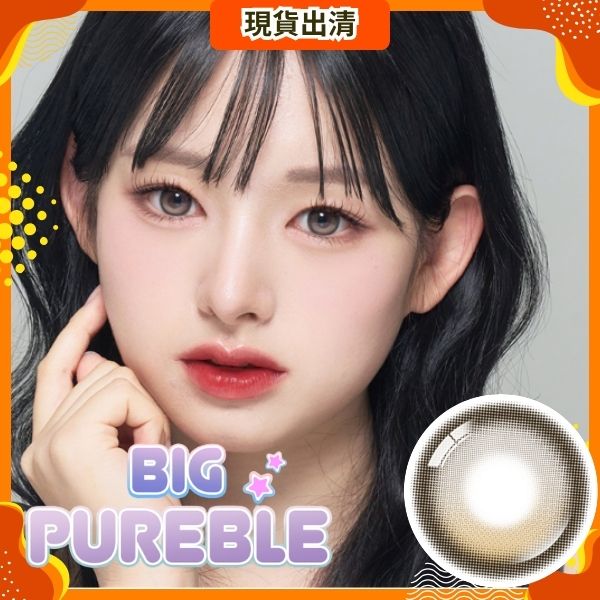[Ash Brown｜0度]LENBLING Big Pureble 月拋彩色隱形眼鏡