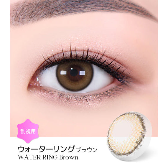LENSME Torica 1Day Water Ring 日拋彩色散光隱形眼鏡