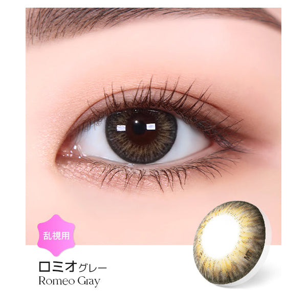 LENSME Torica 1Day Romeo 日拋彩色散光隱形眼鏡
