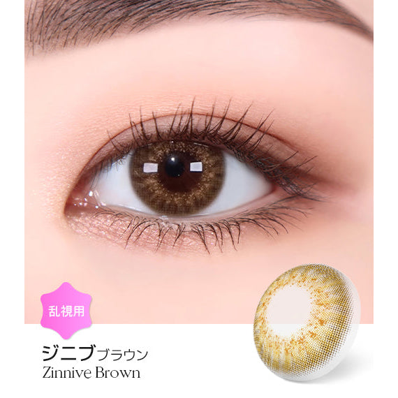 LENSME Torica 1Day Zinnive 日拋彩色散光隱形眼鏡