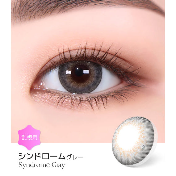 LENSME Torica 1Day Syndrome 日拋彩色散光隱形眼鏡