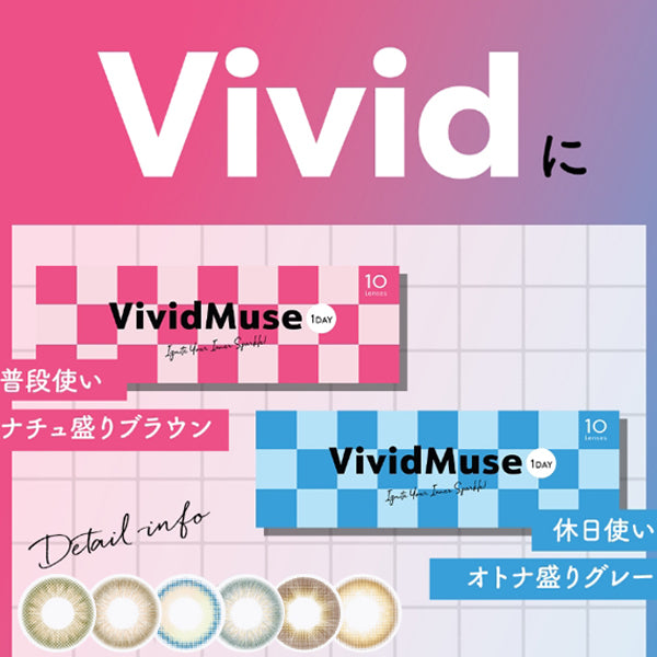 Japan Vivid Muse 1Day Disposable Color Contact Lenses 